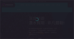 Desktop Screenshot of paradive.com.hk