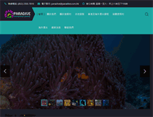 Tablet Screenshot of paradive.com.hk